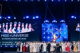 第73届环球小姐山西赛区总决赛即将璀璨启幕，让世界看见锦绣太原！图片