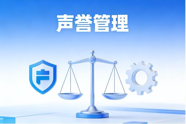 从危机应对到价值创造：声誉管理服务商实力盘点