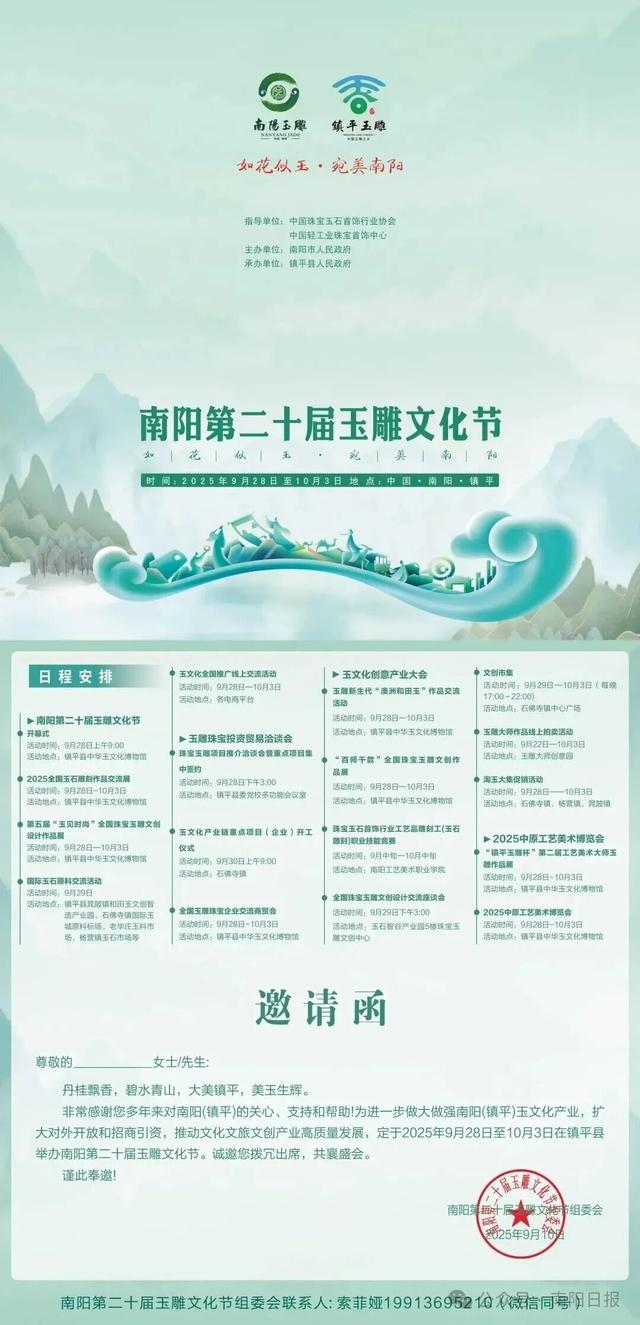 南阳第二十届玉雕文化节看点来了！