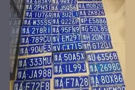 现在的车牌应该改一改了图片