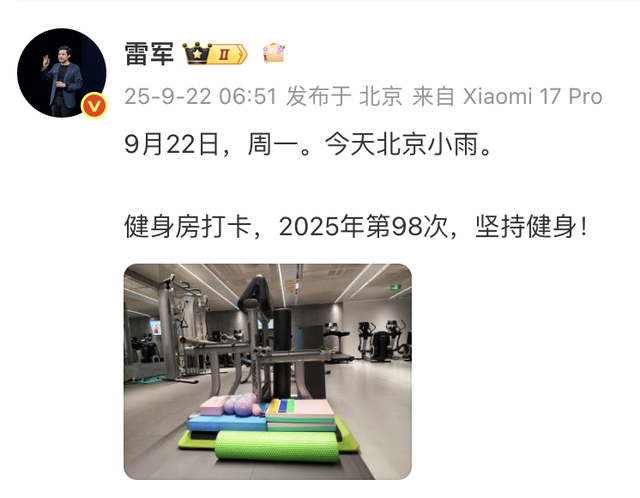 雷军发文！网友沸腾