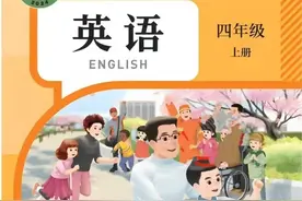 新四上英语更难，英语老师表示，不少内容竟是原六年级的知识范畴图片