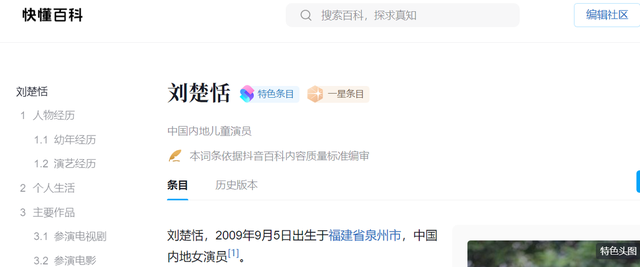 2岁出道年入百万，因长相甜美被禁止整容的刘楚恬，如今长成啥样?