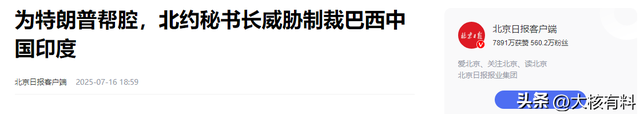 欧盟突然发难！联合美国制裁中国，外交部回应：立刻取消