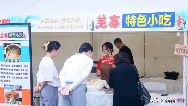 近悦远来，醉美邛崃！2025首届邛酒音乐嘉年华启幕