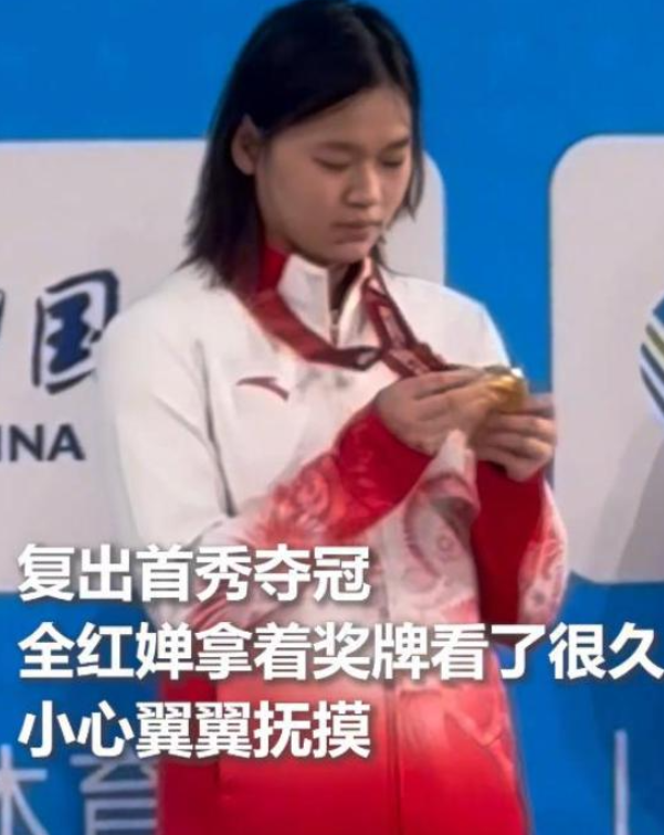 全运会结束不到半月，18岁的全红婵就因一个动作实现“口碑暴涨”