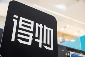 得物App破局入驻模式，商家“如鱼得水”获逆势增长图片