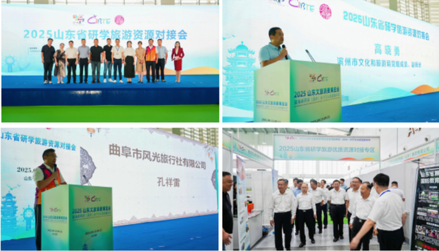 2025山东文旅消费博览会暨海峡两岸（滨州）孙子文化旅游嘉年华在滨州圆满闭幕