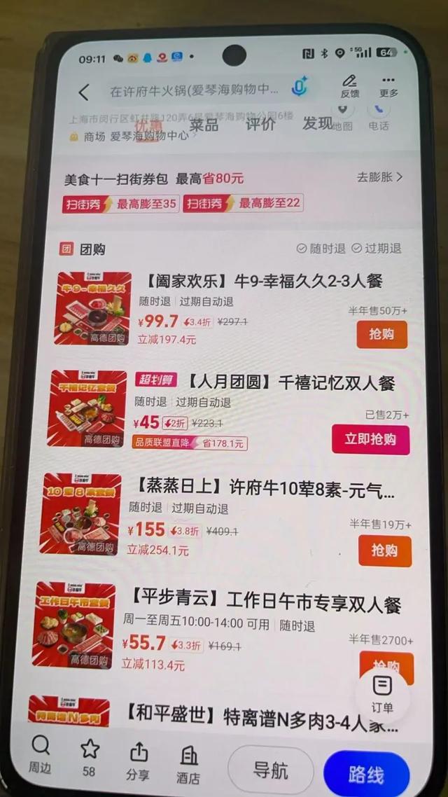 本地生活暗战升级：高德撒10亿补贴，抖音美团各出狠招，你出门吃饭该看谁？
