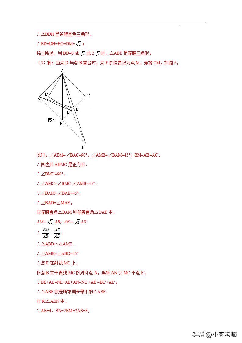 专题4.41相似三角形几何模型-半角(专项练习)插图27 专题4.41相似三角形几何模型-半角(专项练习)