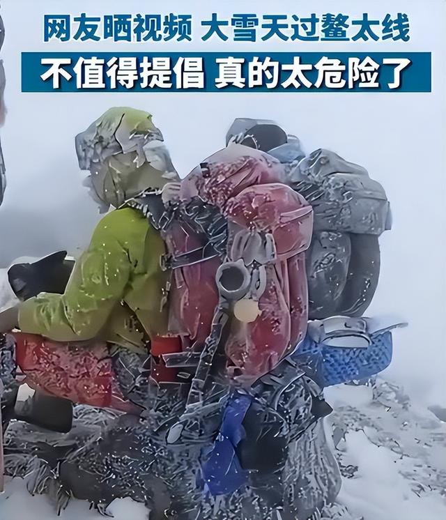 小鳌太线失联！央视通报：3死！驴友揭秘残酷真相，危险系数极高