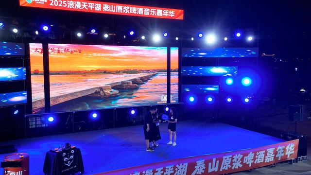 啤酒+音乐+文旅推介 天平湖畔奏响快乐三重奏