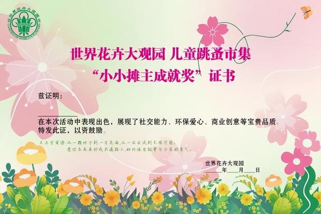 十一别挤热门景点啦！北京这处「植物乐园」藏满闯关、市集、魔术秀~