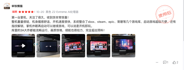 秒售罄后再度开售！已有2.7W预约，ROG XBOX掌机X到底有何魅力？