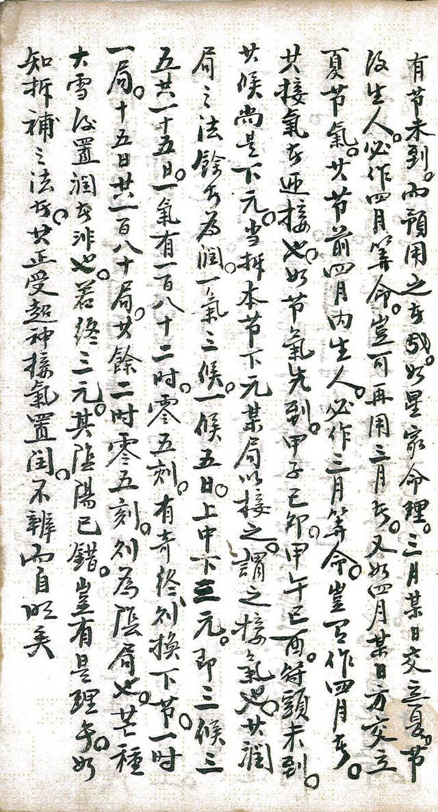 奇门遁甲 古书籍