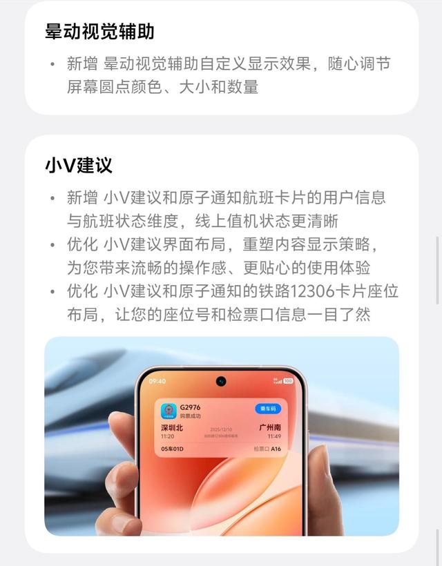 OriginOS 6十二月复盘：功能不炸裂，但这波优化真香
