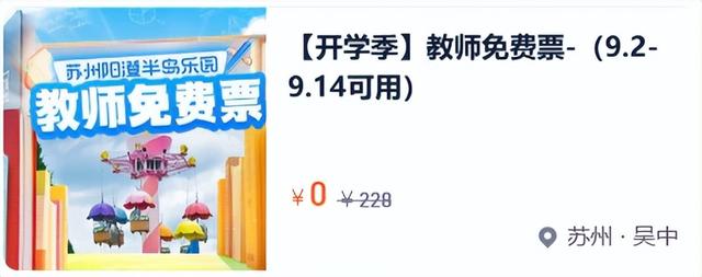 @全体教师，苏州秋日里的第一份温暖礼包，请查收！