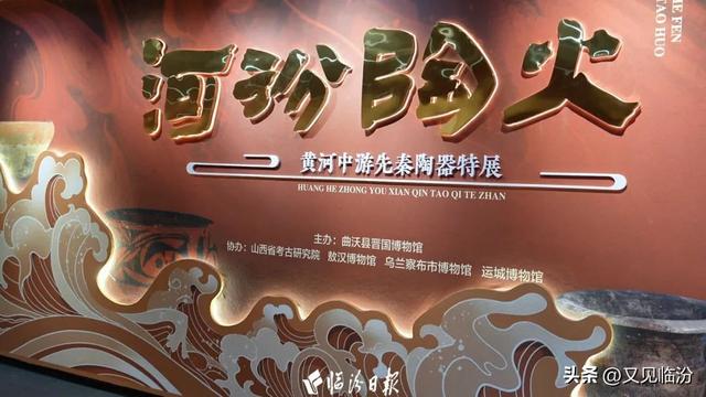 临汾“三馆联动 ”！第一站，晋国博物馆