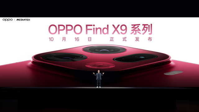 深夜刷手机不酸眼？OPPO Find X9的“护眼屏”，戳穿了行业3个谎言