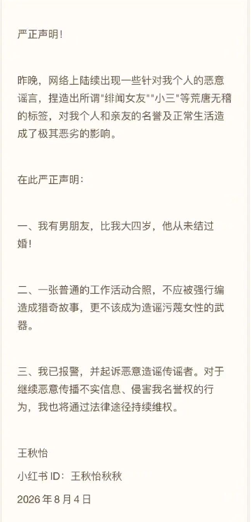阿里巴巴主席官宣离婚，荒唐一幕出现，出轨女主持人传闻已有真相