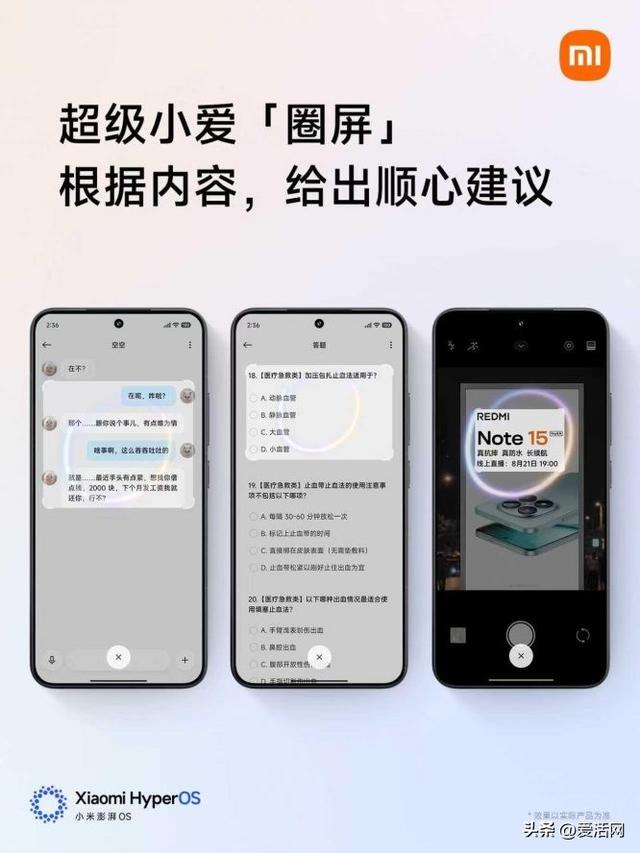 小米终于登「岛」，8月29日开启beta测试