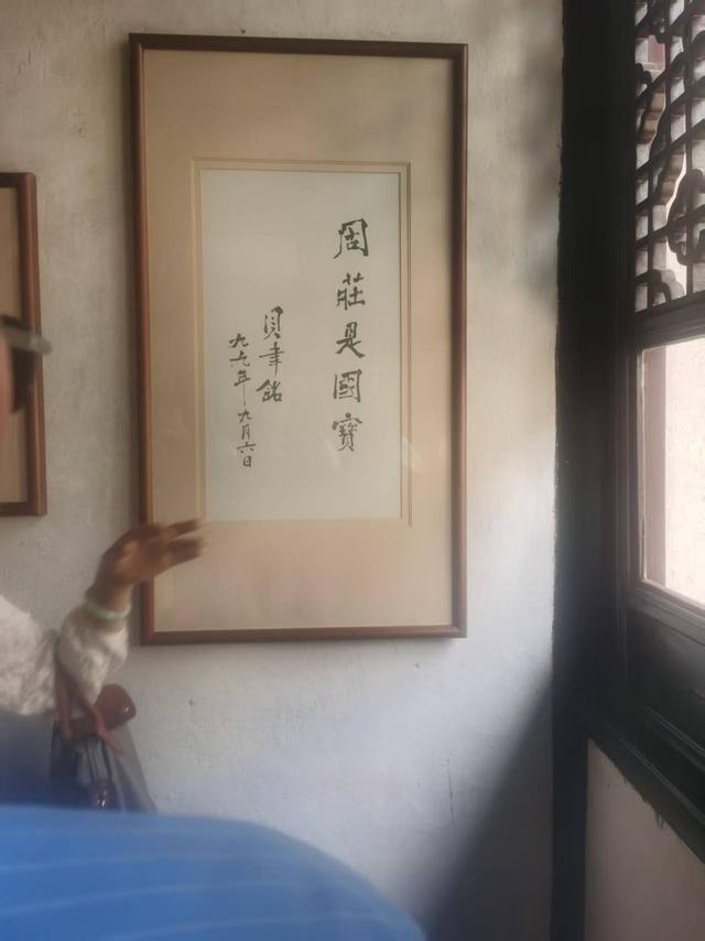 印象周庄