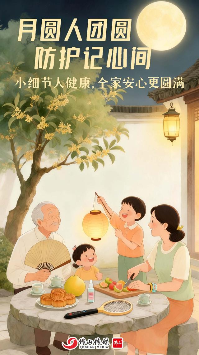 明月品民俗！在佛山热热闹闹过中秋！| 双节同庆趣游佛山