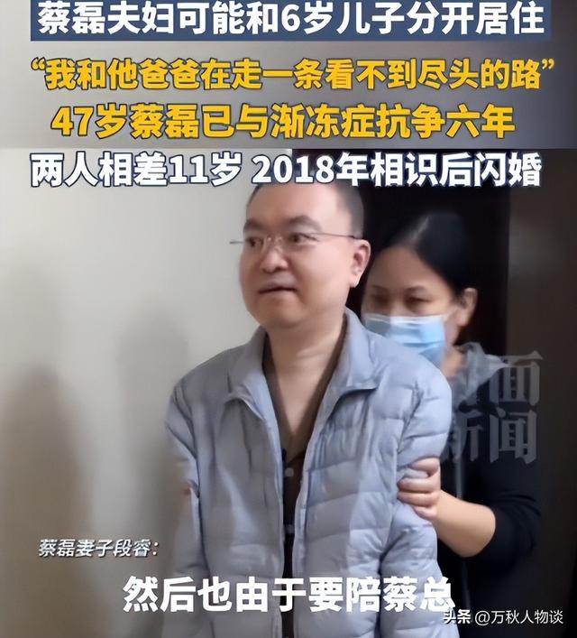 天妒英才！蔡磊妻子不再隐瞒，自曝真实处境，6岁儿子成牺牲品？