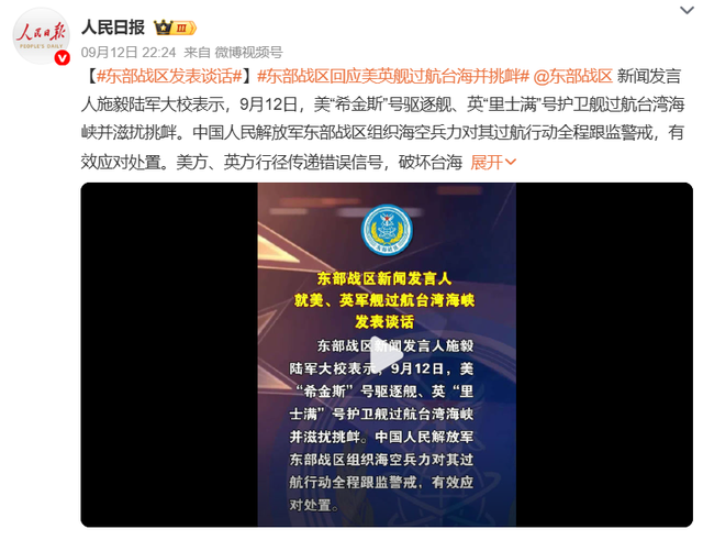 跟踪监视中国航母？英美驱护舰高调穿行台湾海峡，直-10正面迎击