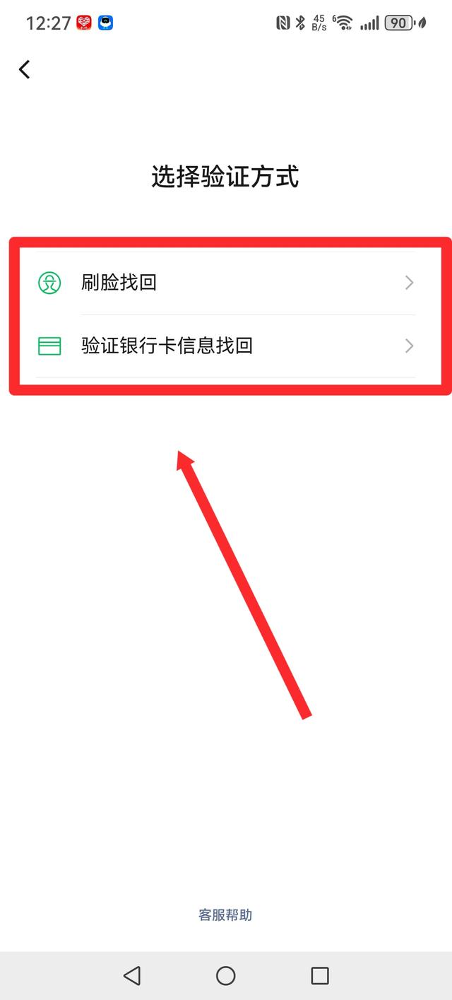微信支付密码忘了别着急，简单几步轻松重置