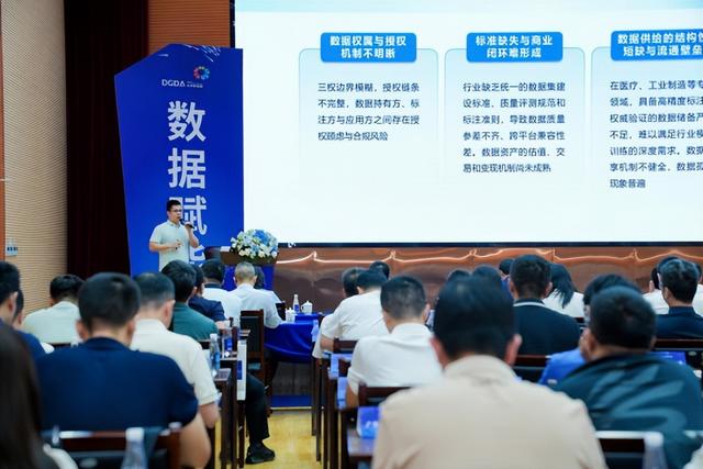 东莞市数据标注产业园供需对接会举行，推动产业高端化智能化发展