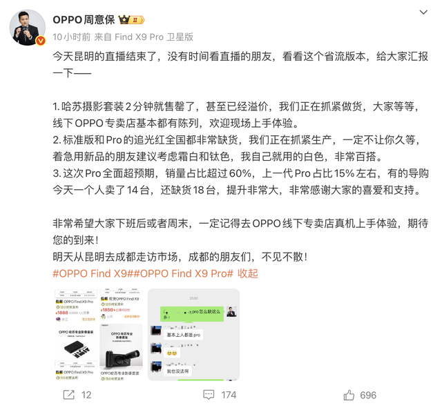 狂销 15 万台！OPPO 牵手蚂蚁 AI，用 Find X9 Pro 重新定义万元相机