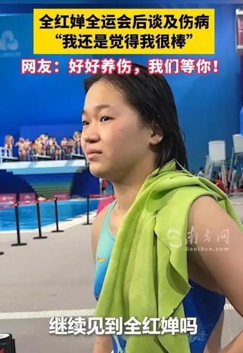 官宣退役不到1月，张家齐接受采访，句句不提却字字都提全红婵