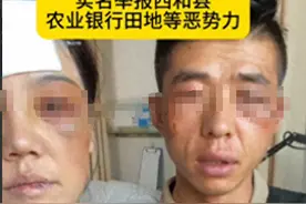 银行职员殴打一夫妻后续：田某被刑拘，一家身份被曝！果然不简单图片