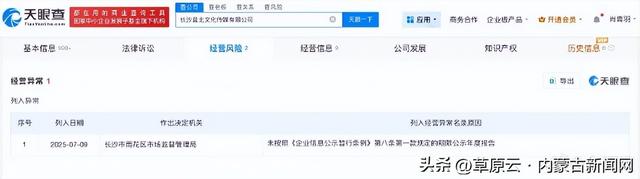 蓝战非称被绑架：绑匪提前半年布局，3人半夜持刀进入房间，被嫌疑人收集生物样本威胁不许报警