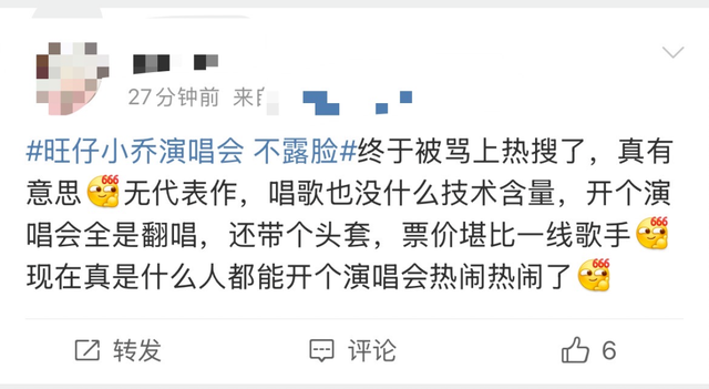 千万网红旺仔小乔多平台被禁，掉粉超400万，塌房早已注定