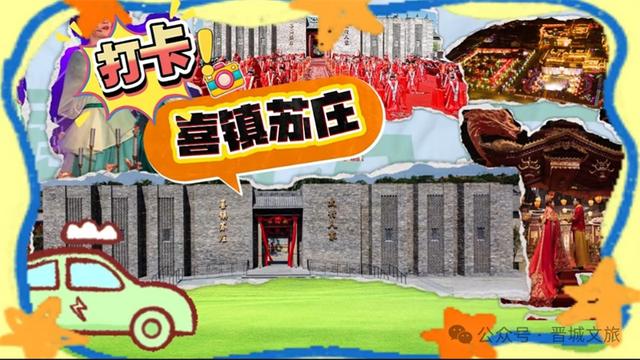 晋城下辖的一座宝藏小城——高平网红打卡地