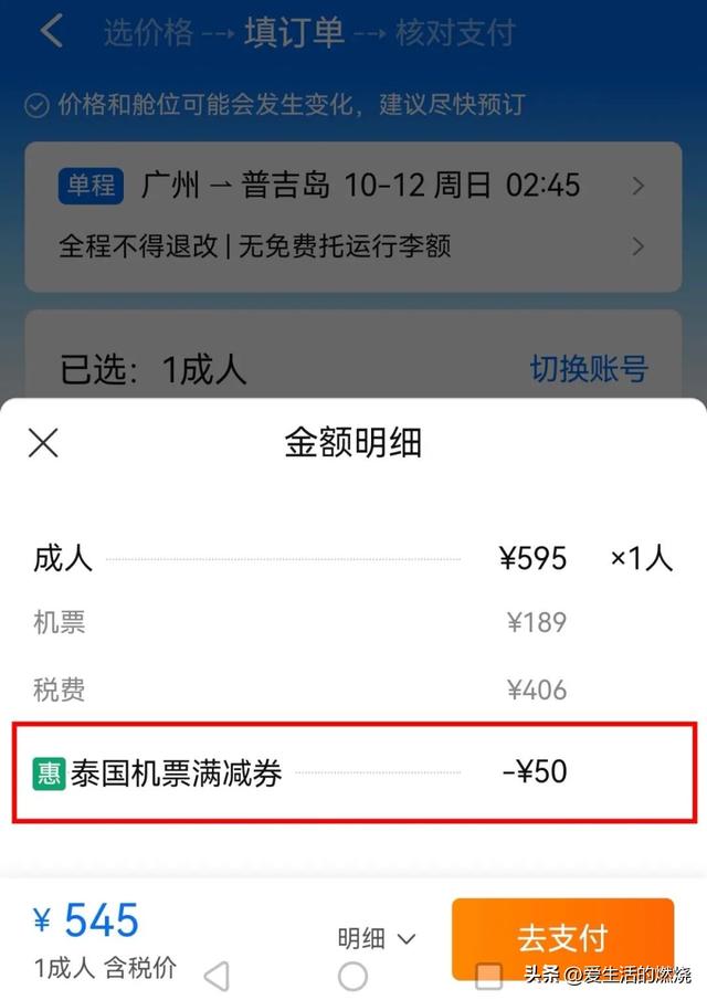 三大平台要做双11，先领350机票神券压压惊