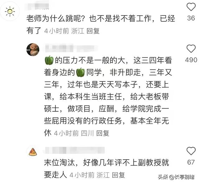 浙江大学一老师跳楼身亡，年仅35岁，知情者发声，跳楼原因疑曝光