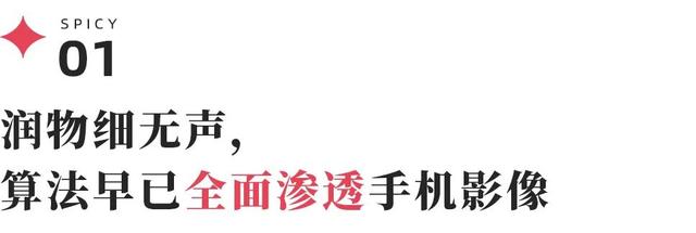 拍月亮变“P月亮”，当手机摄影被AI算法入侵