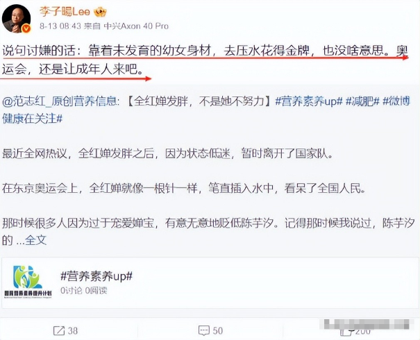 高敏表态才5天，百万粉博主顶风内涵全红婵，全父的担心真没错