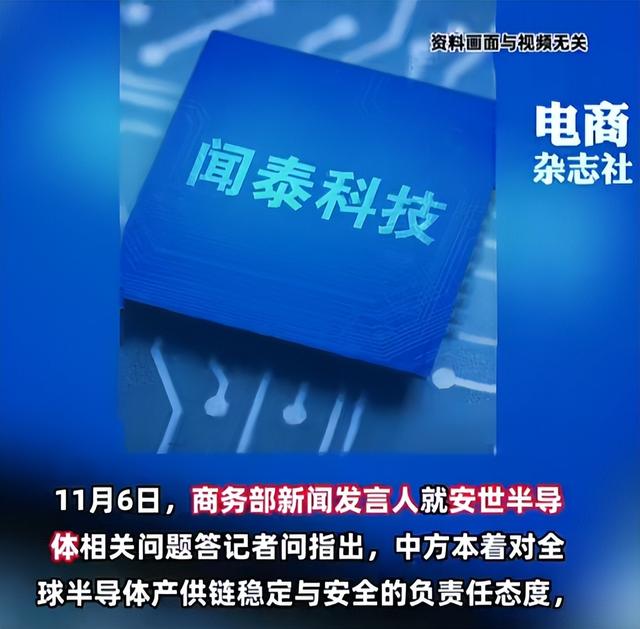 稀土半导体博弈反转！欧盟向中方递交申请，压力之下荷兰认怂了？