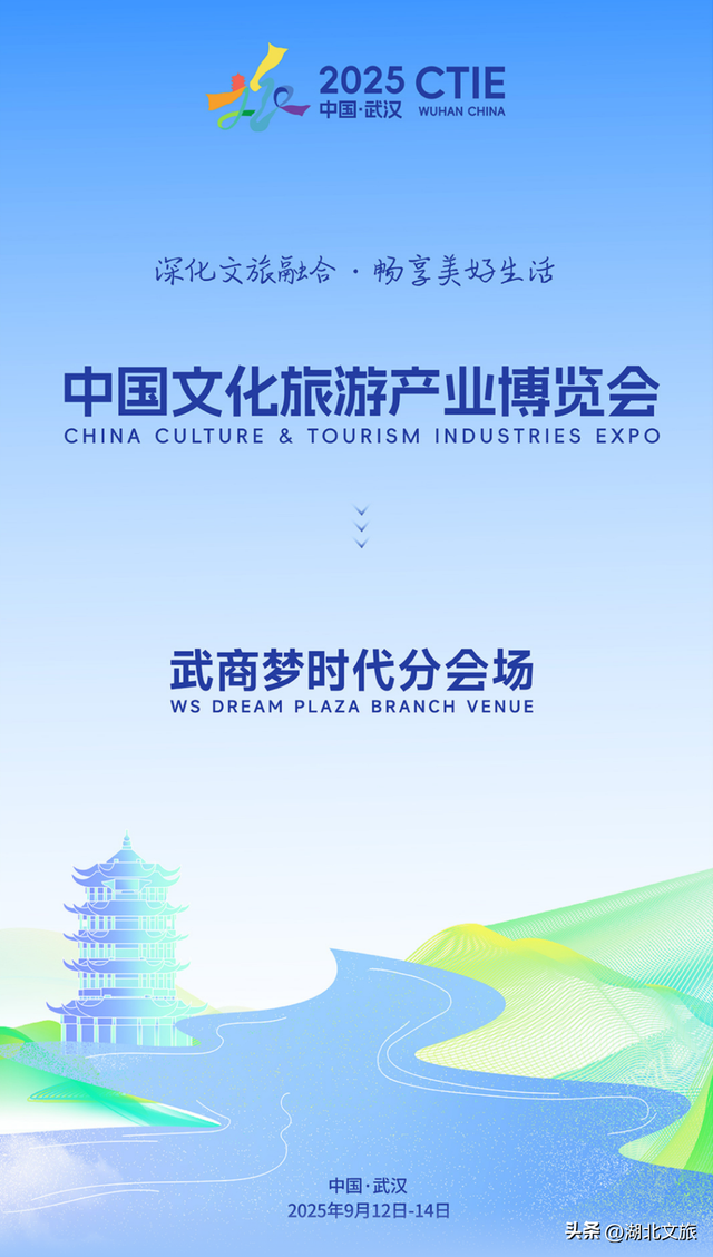 文商旅体展一站式体验！快来武商梦时代解锁惊喜