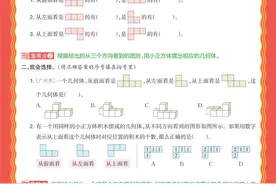 最新！五年级下册数学《1~8单元重难易错练》人教版图片