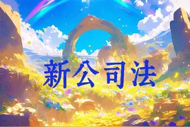 对法定代表人限高有没有期限？图片