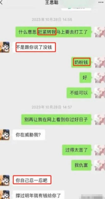 王思聪女儿已上户口！被“冷暴力”两年的黄一鸣，终究“梦醒了”