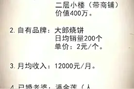 武大郎的资产和现在对比，我自愧不如图片