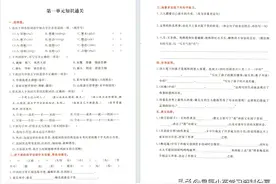 五年级语文下册单元基础知识通关练习——电子版，可打印图片