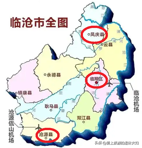 云南临沧：充满神秘感的滇红之都、世界佤乡，但却有自己的短板