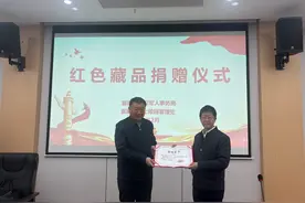 烈士后代捐赠珍藏66年的红色藏品图片